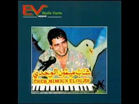 cheb mimoun el oujdi - ma3andi zhar