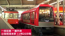 【運行開始】箱根登山鉄道3000形“アレグラ号” 25年ぶりの新車両
