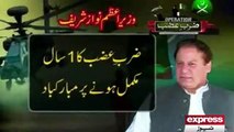 Prime Minister Nawaz Sharif remarks on Zarb-e-Azb