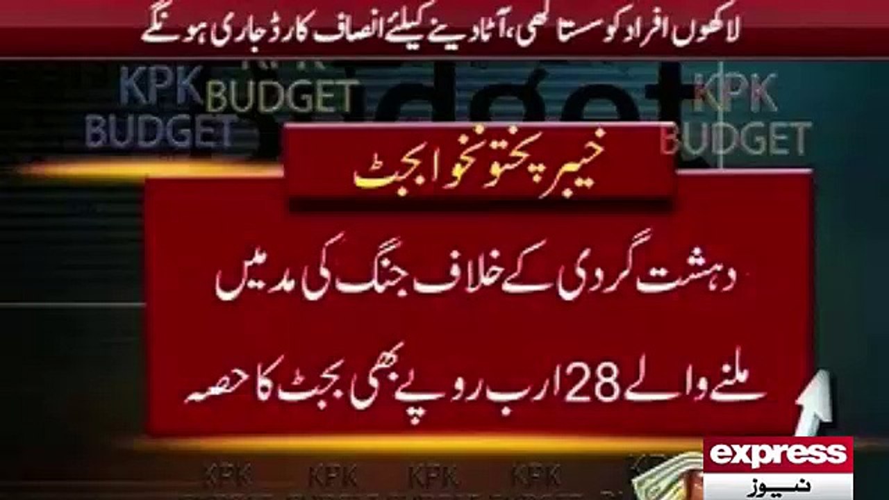 KPK budget 2015