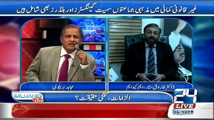 ▶ Why MQM became Serious on Nawaz Sharif Makhkhi Comment