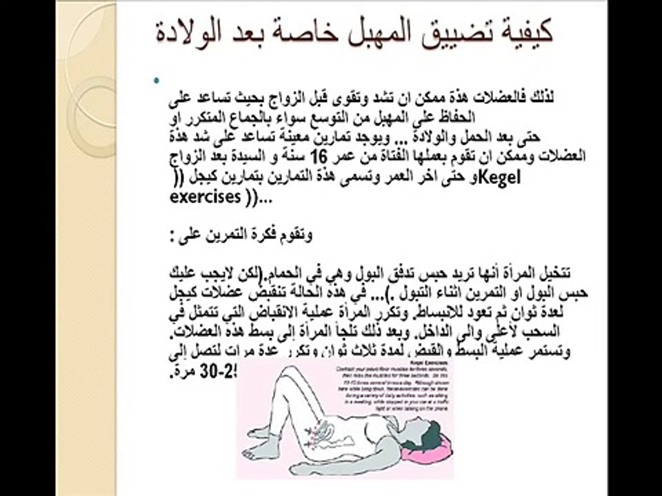 كيفية تضييق المهبل في خمسة دقائق