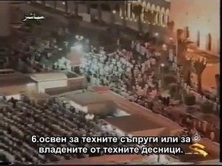 23.СУРА ВЯРВАЩИТЕ (АЛ-МУАМИНУН)