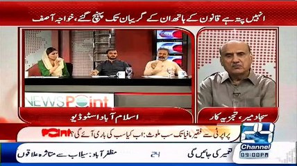 Naz Balouch Blasted Over Ayyan Ali's VIP Protocol in Jail