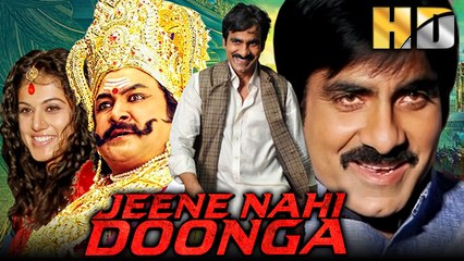 Jeene Nahi Doonga (Daruvu) 2015 Full Hindi Dubbed Movie | Ravi Teja, Taapsee Pannu