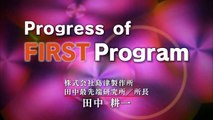 [FIRST Progress]　田中　耕一 ((株)島津製作所)　Koichi Tanaka