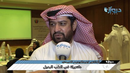 خاص| د.عبدالرحيم العبيدي: " الطب البديل " ساهم في علاج كثير من الامراض المستعصية