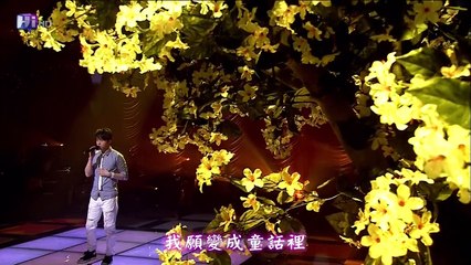 光良 Michael Wong 童話 Fairy Tale - Live HiHD