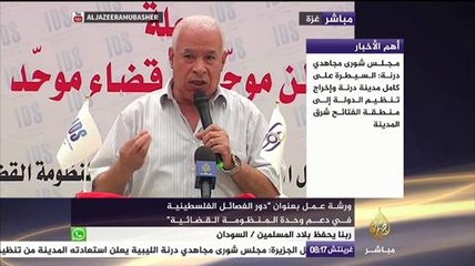 ورشة عمل عن دور الفصائل الفلسطينية في دعم المنظومة القضائية