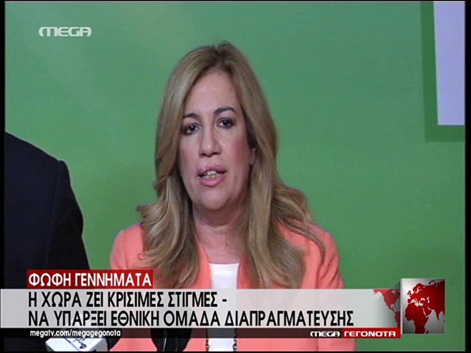 Δηλώσεις Γεννηματά και Βενιζέλου