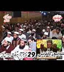 Makki MAsjid khatam e nabuwat conference part4