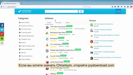 Как скачать Chromium