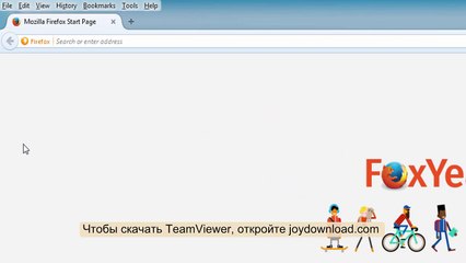 Как скачать TeamViewer