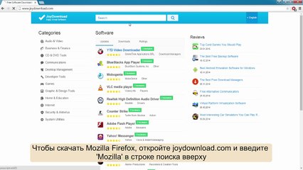 Как установить Mozilla Firefox