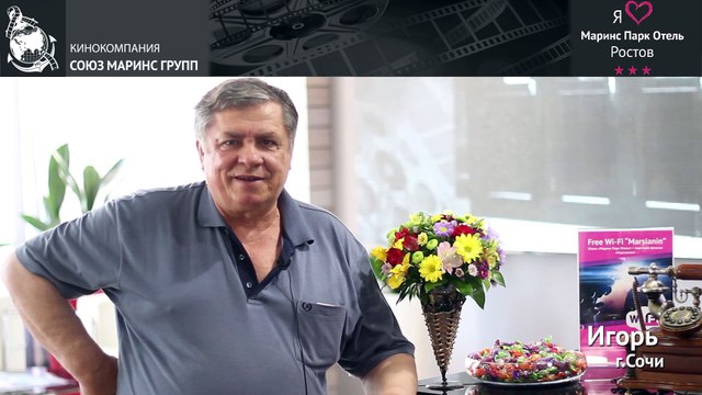 Как чувствуют себя гости отеля «Маринс Парк Отель Ростов»...