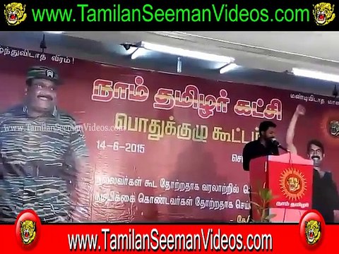 அறிவுச்செல்வன் பேச்சு & நாம் தமிழர் கட்சி தீர்மானங்கள் - கூடுவாஞ்சேரி பொதுக்குழு | 14 ஜூன் 2015