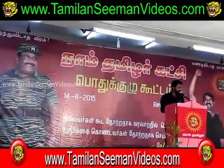 அறிவுச்செல்வன் பேச்சு & நாம் தமிழர் கட்சி தீர்மானங்கள் - கூடுவாஞ்சேரி பொதுக்குழு | 14 ஜூன் 2015