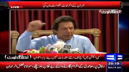 ▶ Is Pervez Rashid Accepts that Interim Govt and Bureaucracy was following Noon Leagues Orders-