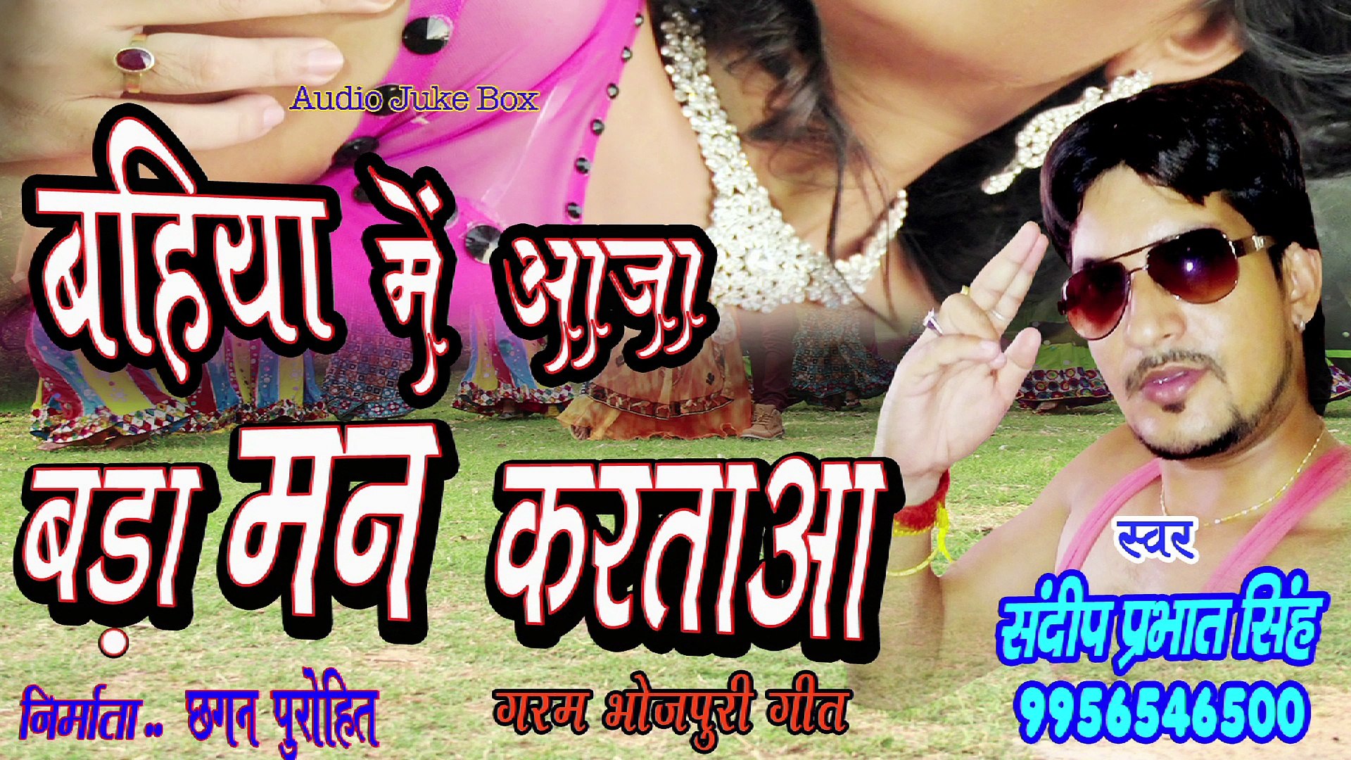 ⁣Bhojpuri Hot Songs | Bahiya Me Aaja | New Romantic Song | Latest Audio Song | Bhojpuri Album Songs