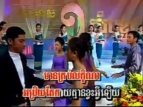 Khmer Karaoke - Ruop Oun Min La-or