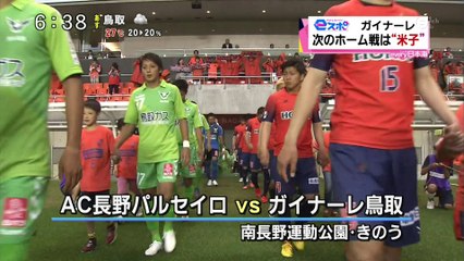 ｅスポ　ガイナーレ　アウェー戦　白星遠く・・・