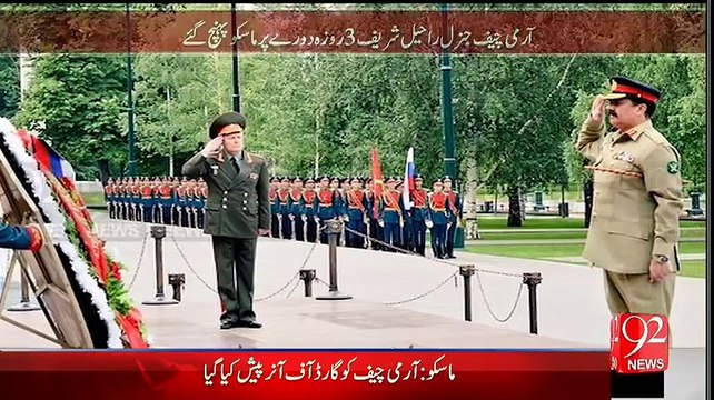 Check Out How They Welcomes COAS General Raheel Sharif after he reaches Moscow on three-day tour