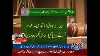 Inquiry commission will remain an inquiry commission, CJ Nasirul Mulk