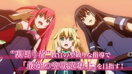Kuusen Madoushi Kouhosei no Kyoukan PV
