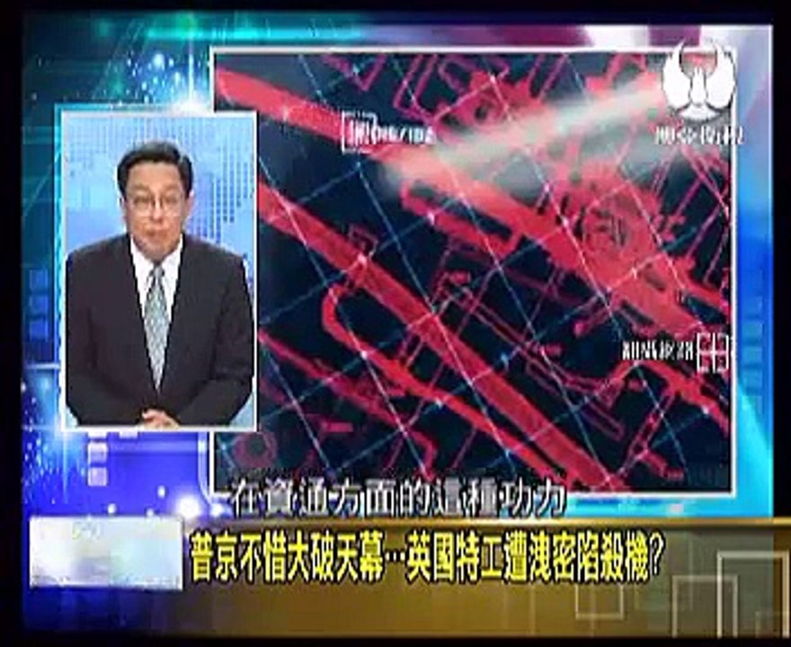 《 走进台湾》20150615 中俄破解斯诺登文件,英国撤间谍!