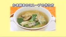 かき卵きのこスープ　【汁もの・スープ：レシピ大百科】