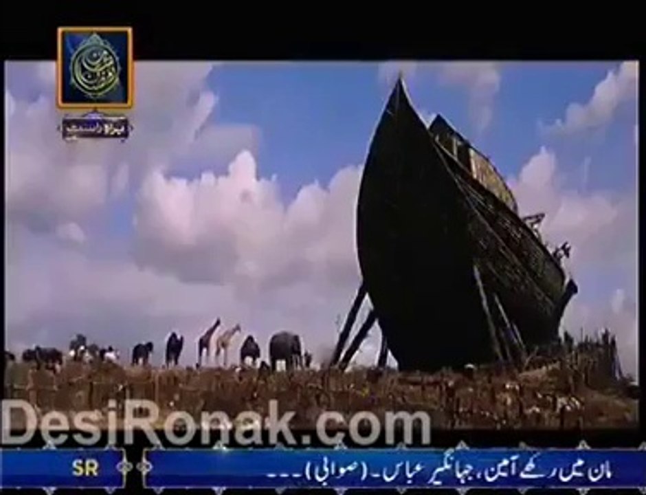 Hazrat Nooh Boat Urdu Story - Best Ever short Clip