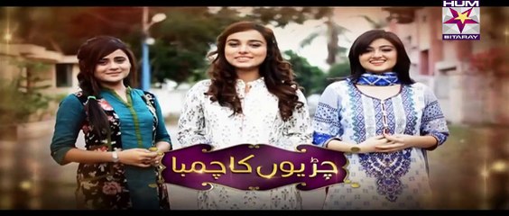 Chirryon Ka Chamba Episode 36 Full HQ