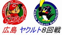 2015年5月22日 広島カープ VS ヤクルト ８回戦 「サヨナラ」