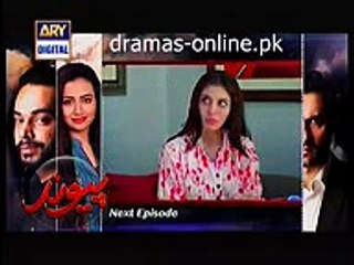 Paiwand Drama Episode 2 Promo on Ary Digital- Dailymotion