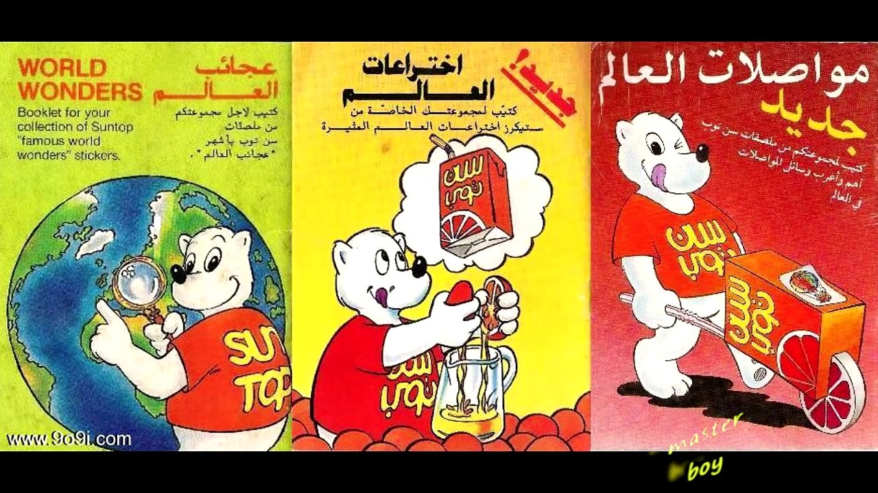 من ذكريات التلفزيون السعودي زمان