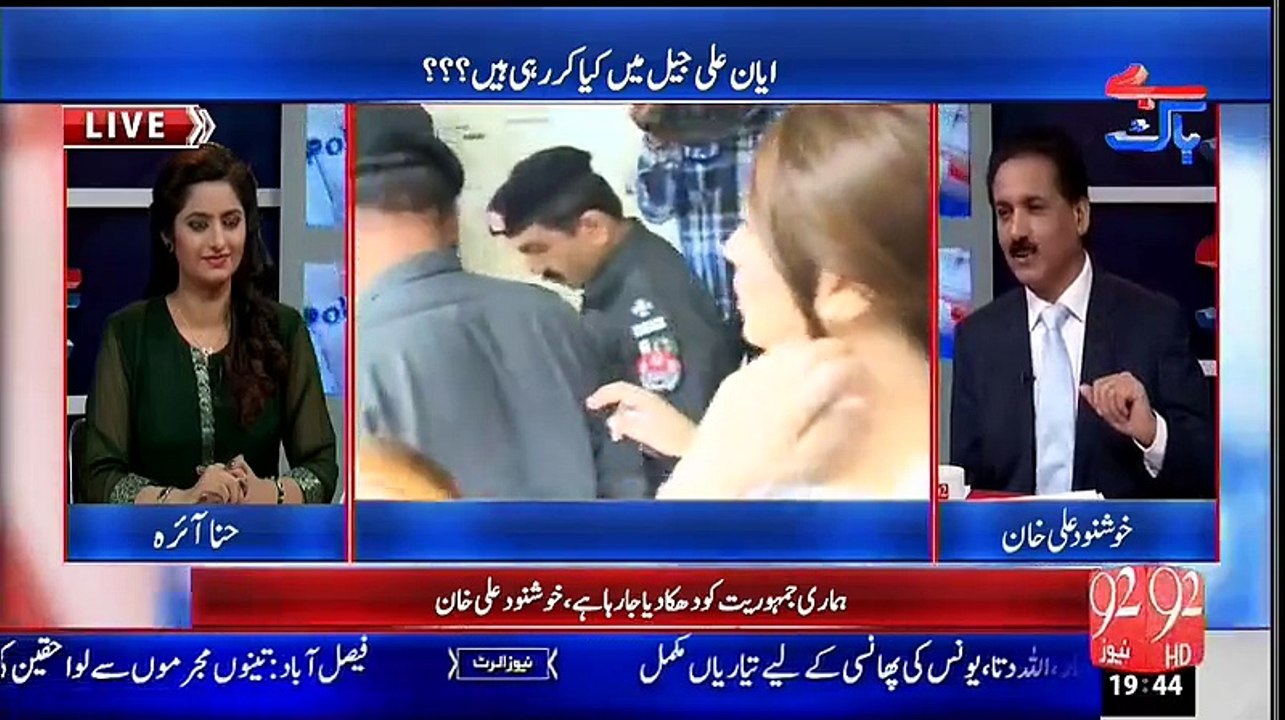 Ayyan Ali Writing her own Book Inside Prison Khushnood Ali