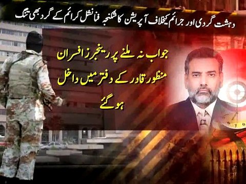 Rangers raid SBCA office over illegal construction in Karachi-Geo Reports-15 Jun 2015