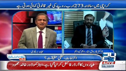 Why MQM became Serious on Nawaz Sharif Maakhi Comment