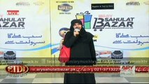 Sahulat Bazar Activity From Lahore & Aitrium Mall 14th June 2015