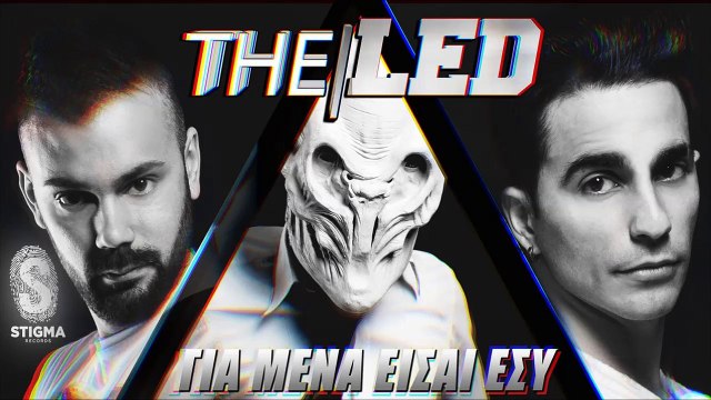 The LED - Για Μενα Είσαι Εσύ
