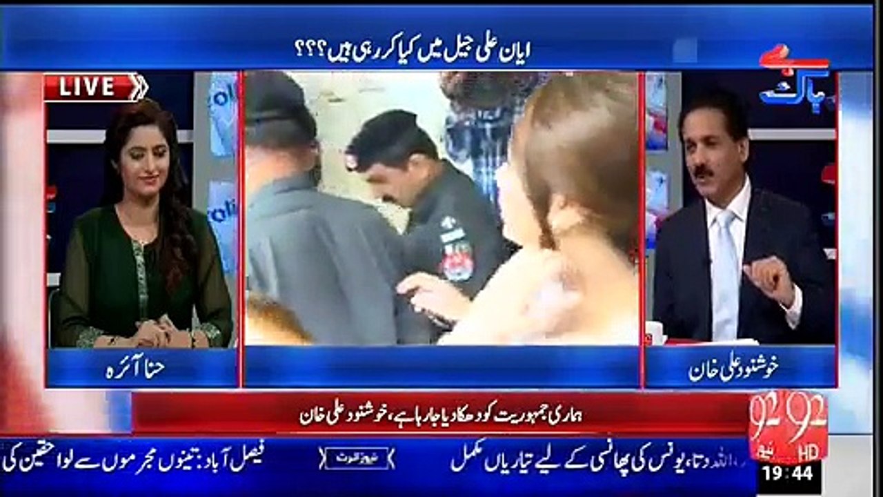 Ayyan Ali Writing her own Book Inside Prison- Khushnood Ali