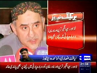 Dunya News- PTI election tribunal orders to expel Jahangir Tareen, Nadir Leghari