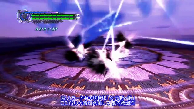 Devil May Cry 4 Special Edition (PS4) - Devil May Cry 4 Special Edition sur 6 min