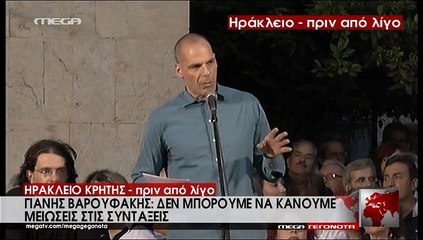Γιάνης Βαρούκης: Μας ζητούν να χτυπήσουμε με σαδισμό τους πιο αδύναμους Έλληνες