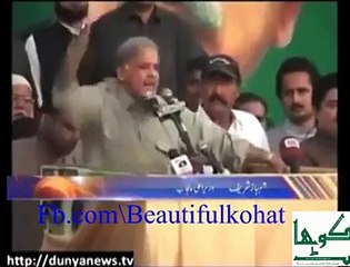(Zardari ko sarkon pay ghseeton ga) Shahbaz shreef said plz watch