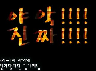 [신동훈 장난전화2] - 쿠쿠크루(Cuckoo Crew) 2009년 11월 prank call