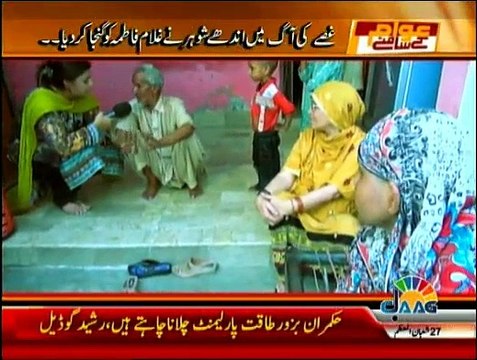 Awam Kay Samnay - 15th June 2015