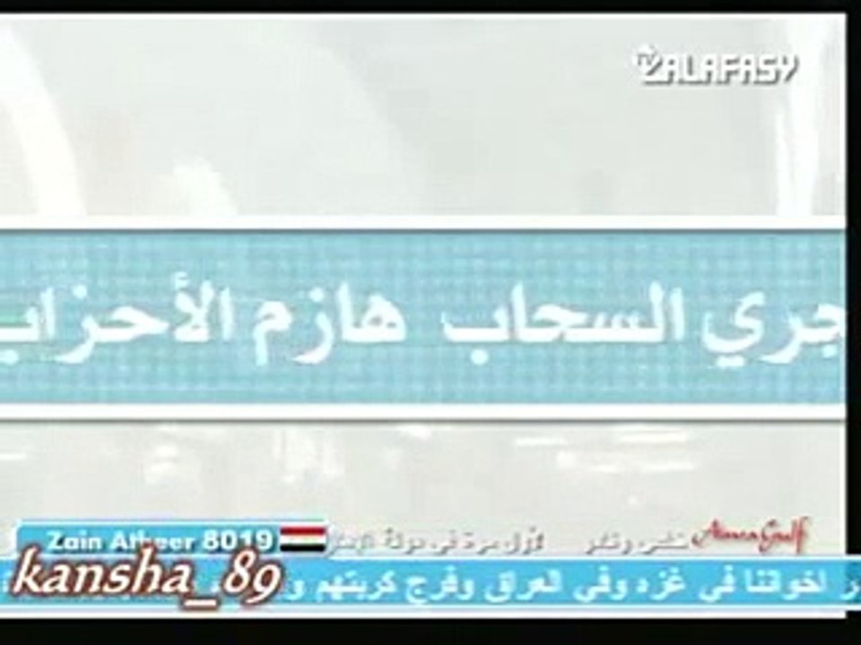 Dua pour Gaza par Al Afasy - vidéo dailymotion