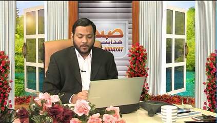 SUBHAY HIDAYAT PART 01  9-06-15  AADAB -E- ZINDAGI AUR AHLEBAIT A.S
