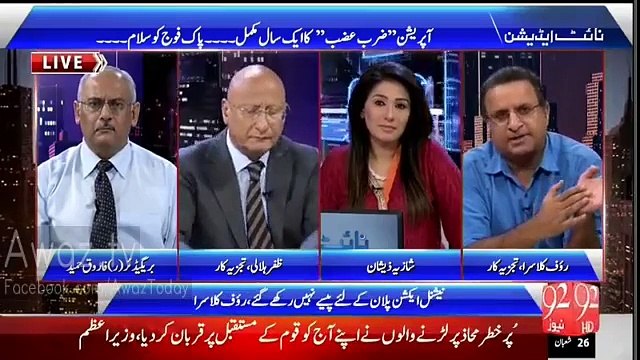 Hamaray Bureaucrats Salary Awam Se Lete Hain Lekin Ghulami Siasat Daano Ki Karte Hain - Rauf Klasra